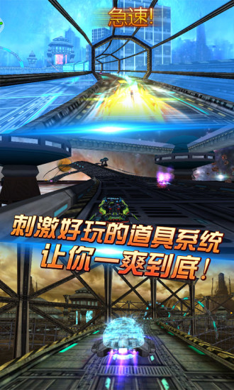 3D太空飞车内购修改版 游戏截图